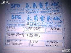 -SFC上影影城(港汇永华IMAX激光店)