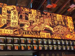 -天辣(金桥啦啦宝都店)