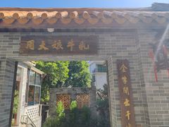-周大娘牛乳(旧寨古村总店)