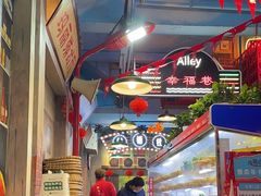 -马路边边火锅串串(观前街店)