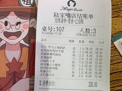 账单-祖母的魔法厨房(陆家嘴店)