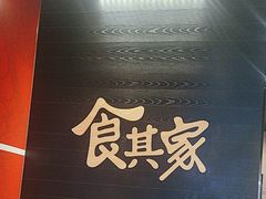 -食其家·牛丼咖喱(太阳宫店)