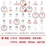 2021下半年领证吉日速查，这12天最好！