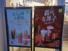 -奈雪的茶(中粮祥云小镇店)