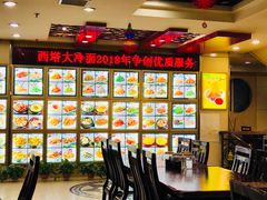 -西塔大冷面(市府大路店)