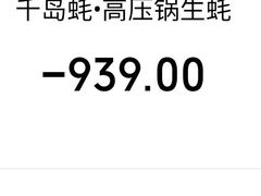 -千岛蚝高压锅生蚝·人参火锅(白云万达店)