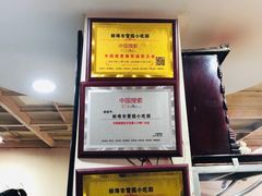 -雪园小吃部(天桥商场店)