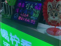 -柠季·手打柠檬茶(静安大悦城北座B1店 )