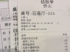 -稻香酒家·35年老字号(侨光店)