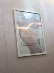 -时尚妈咪产后修复中心