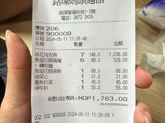 -路环码头面馆
