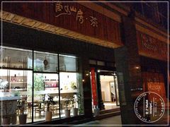 -麦子MaiMassage(打浦桥店)