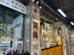 -龙厂长老火锅(抚琴店)