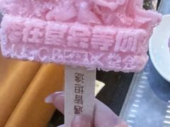 -堂会(缤缤店)