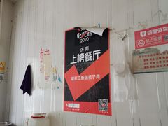 -咱家王新国把子肉(县东巷店)