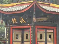-峨眉山报国寺