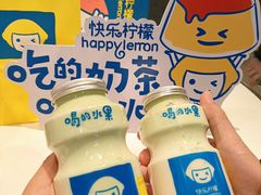 -快乐柠檬happylemon(日月光店)