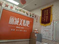 -瑞丝澜国际瘦身