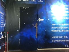 -成都失恋馆