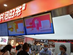 -爷爷不泡茶NOYEYENOTEA(武汉佰港城创始店)