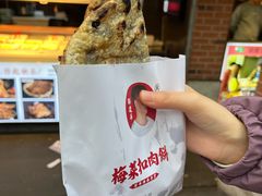 -邵建华师傅梅菜扣肉饼(麓山总店)