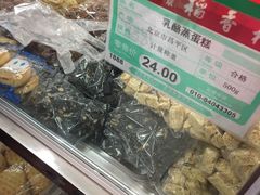 -北京稻香村(天桥乐汇百货商场店)