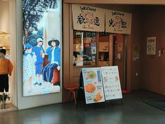 -小条食堂(筼筜天虹店)