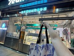 -自然椰·海南清补凉(海月广场店)