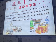 -贵州六盘水羊肉粉(观音桥店)