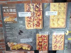 -必胜客(天河城店)