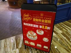 -巴黎贝甜·生日蛋糕(环球中心店)