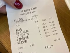 -台北楚楚园馅饼粥(虹桥南丰城店)