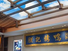 -阿瓦山寨·湘菜现炒·剁椒鱼头王(咸阳总店)