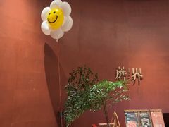 -蘑界·野生菌火锅(深业上城店)