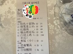 -门溪山居·镜岭味道