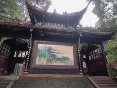 -青城山
