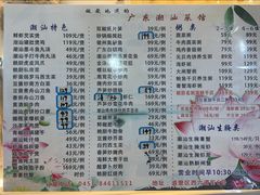 -赖厨潮汕砂锅粥