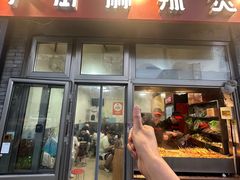 -郭记小街麻辣烫(南小街总店)