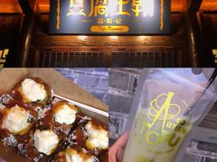 -品腐记·豆腐王朝(老门东总店)