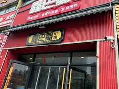 -鑫巴蜀小镇 · 水煮鱼专研店(玉桥店)