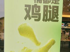 -德克士(南卯街店)