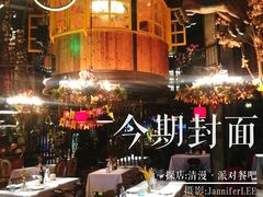 -清漫·派对音乐餐吧(市桥店)