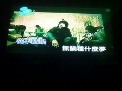 -真爱范特西KTV(交大店)