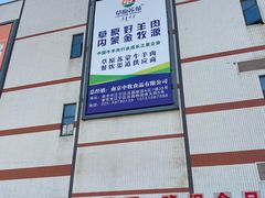-谷里冷冻市场