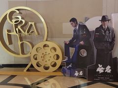 -大光明电影院(南京西路店)