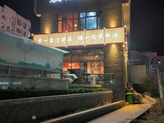 -二仙居商业街