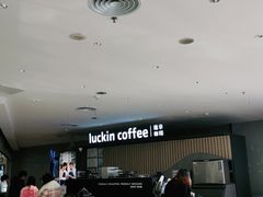 -瑞幸咖啡(汇星商业中心店)