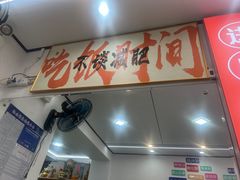 -人和啤酒屋海鲜大排档(营口路店)