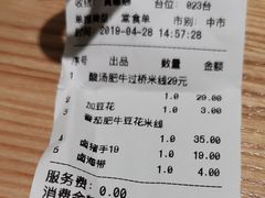 -云味馆过桥米线(皇庭广场店)