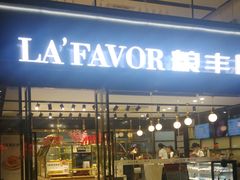 门面-粮丰园(光华店)